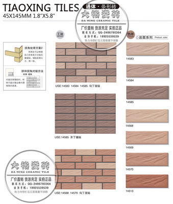 【英倫格調45*145mm別墅配家庭用多色外墻瓷磚 瓷磚 地磚 墻磚】價格,廠家,圖片,陶瓷鋪地磚,曾宜洪-