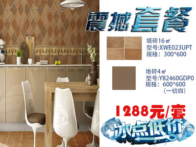 斯米克磁磚 品質與藝術的融合，打造理想家居空間