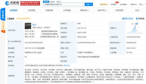 愛奇藝智能科技持續(xù)拓展戰(zhàn)略布局 新經(jīng)營范圍涵蓋智能機器人銷售與軟件開發(fā)