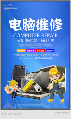專業電腦維修，快速恢復您的數字生活