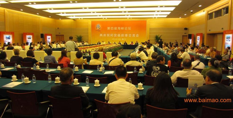 艾搏展覽海峽兩岸會議布置廠家批發(fā)供應(yīng)商